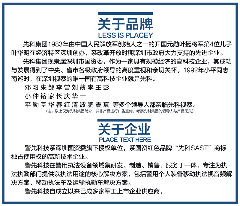 公司简介.jpg