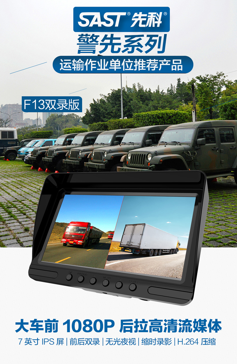 警先F13行车记录仪_0.jpg